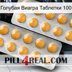 Голубая Виагра Таблетки 100 levitra2